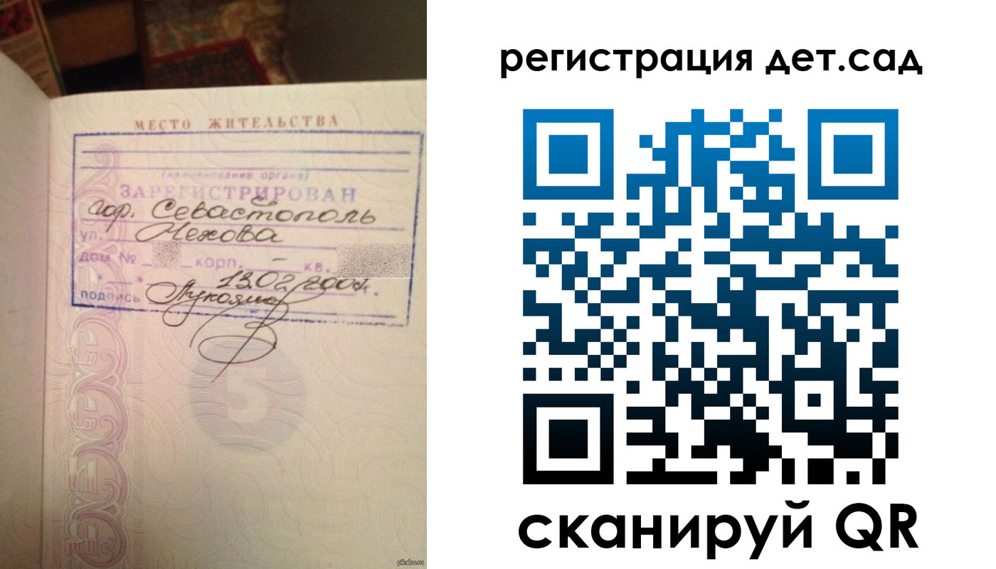 прописка иностранных граждан в Аксае