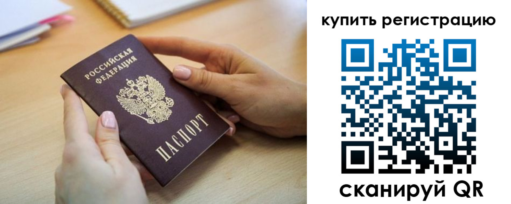 где прописаться в Аксае