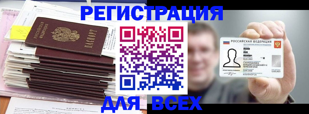 временная регистрация для школы в Аксае