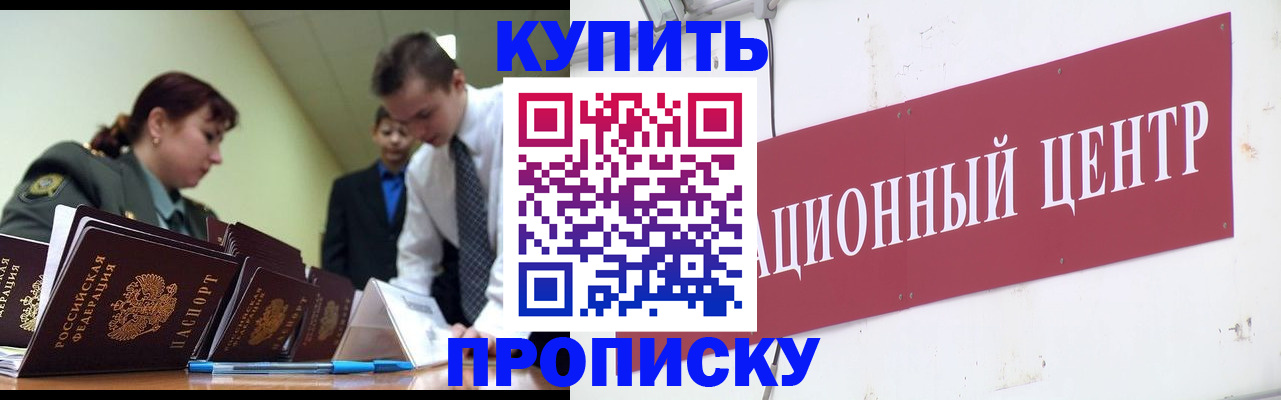 временная регистрация в Аксае