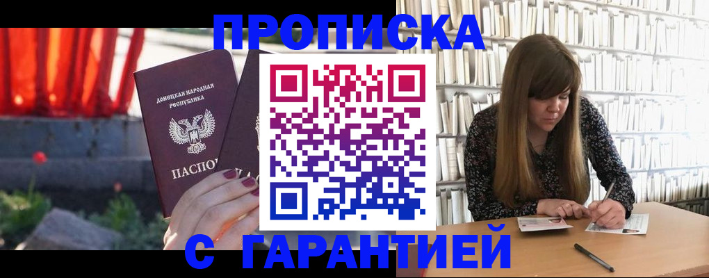 временная регистрация в квартире в Аксае