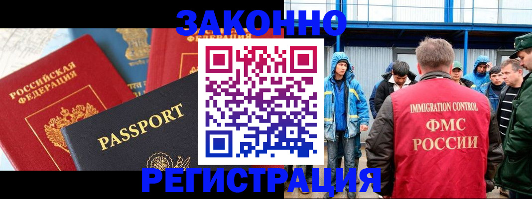 прописка от собственника в Аксае