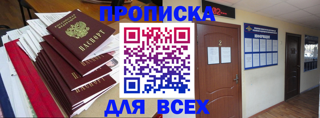временная регистрация поиск в Аксае